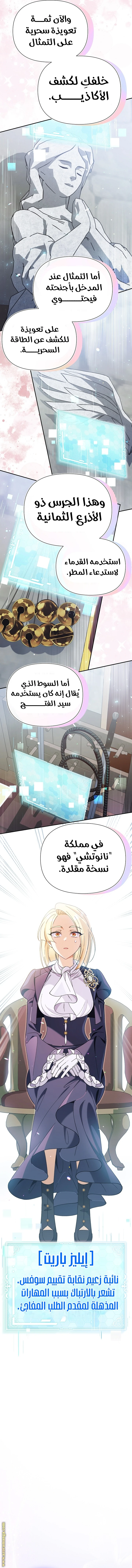 الصفحة 8