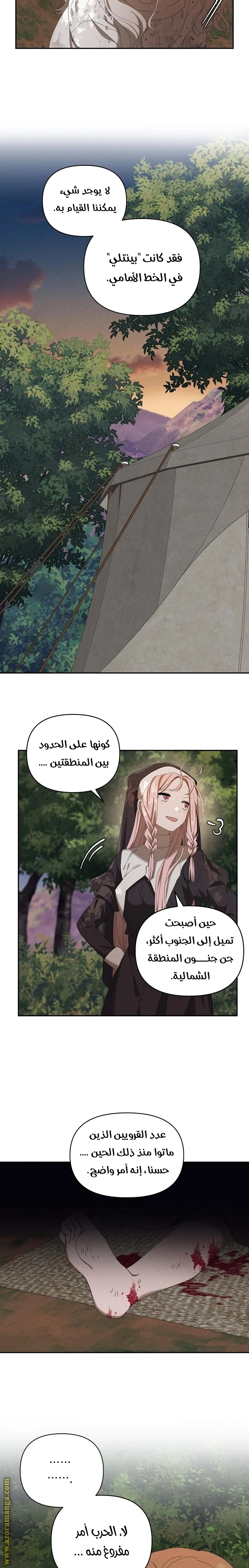الصفحة 6