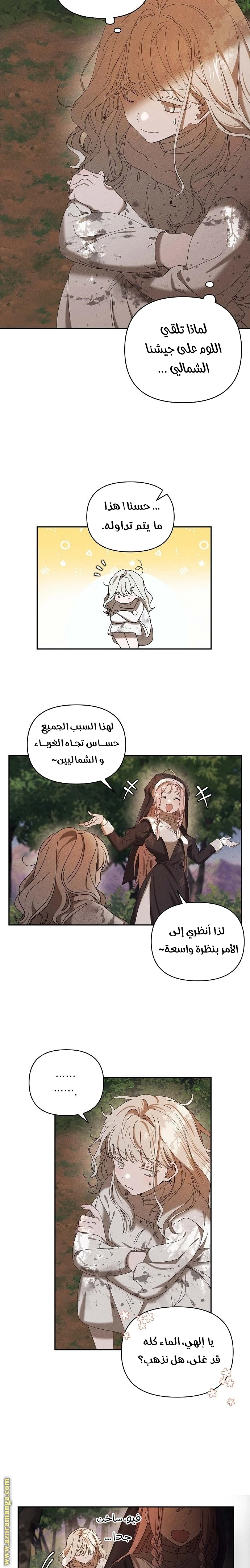 الصفحة 7
