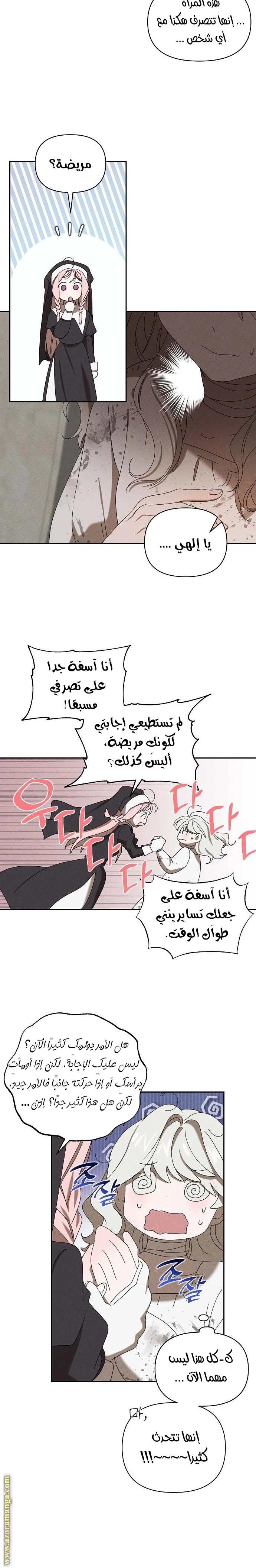 الصفحة 11