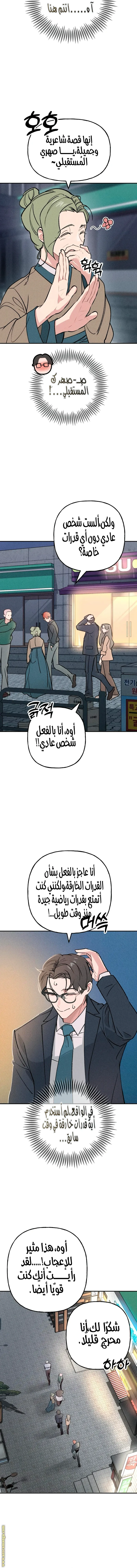 الصفحة 6