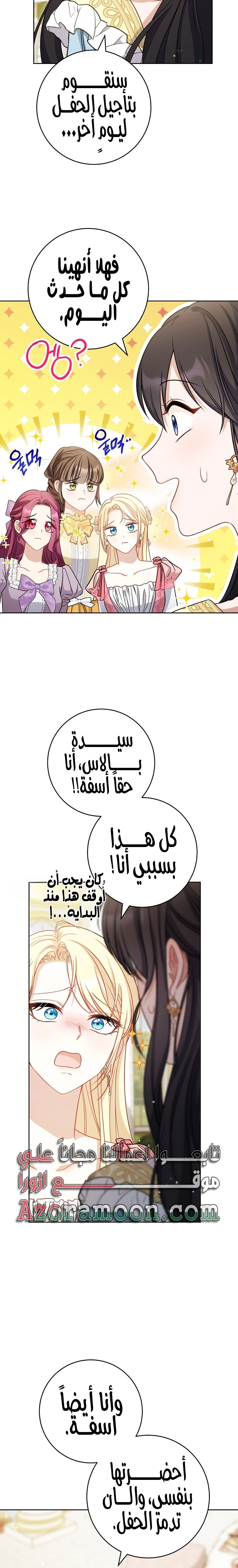 الصفحة 23