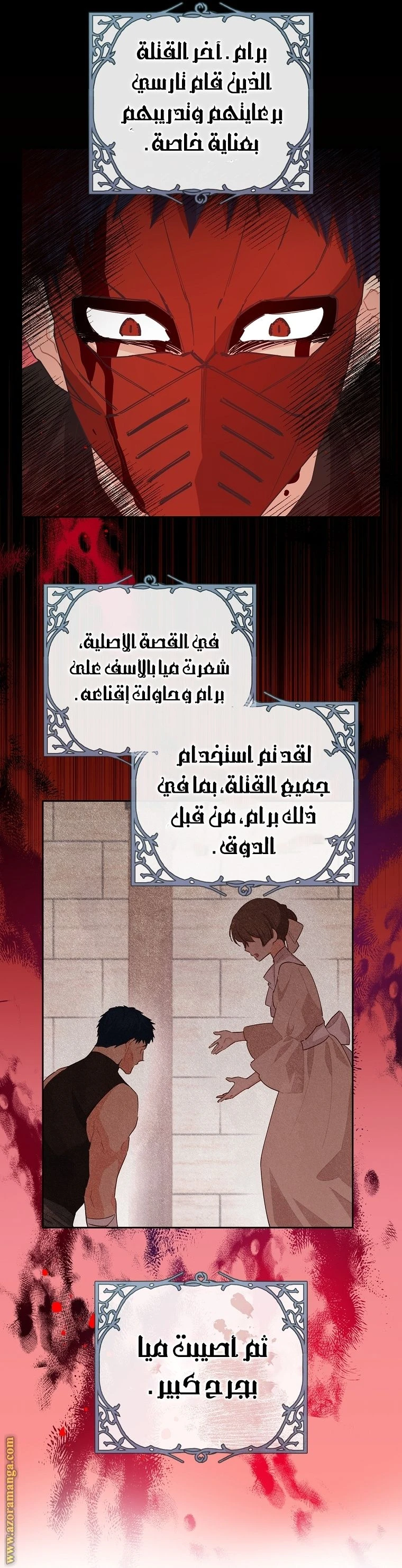 الصفحة 16
