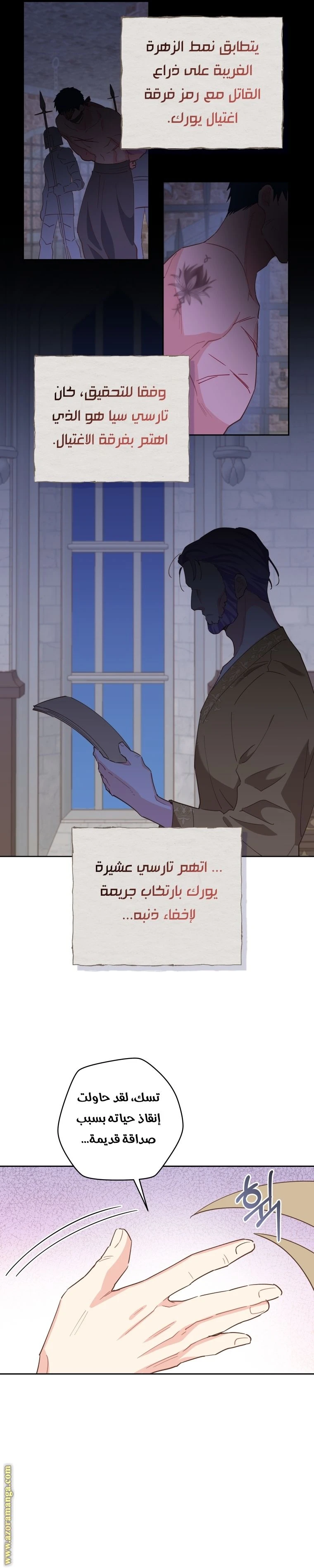 الصفحة 28