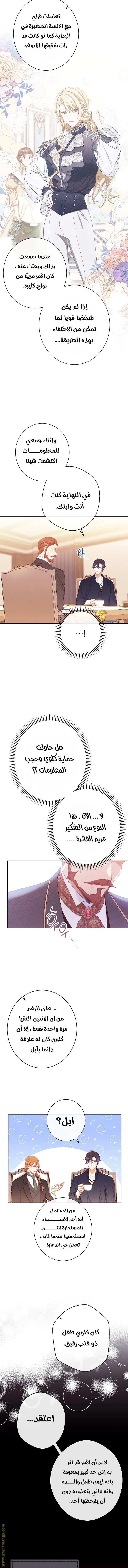 الصفحة 8