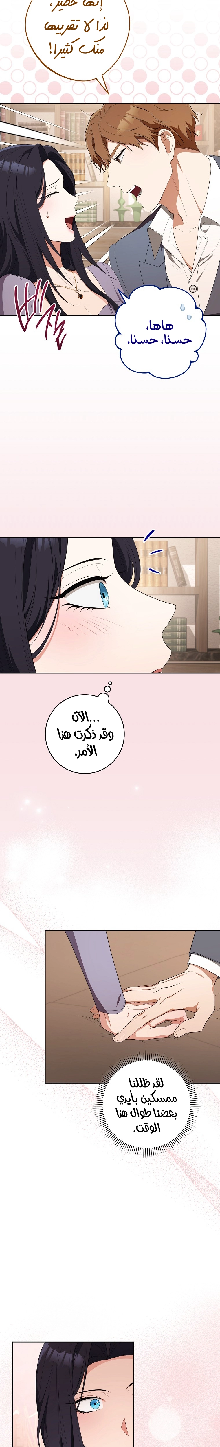 الصفحة 12