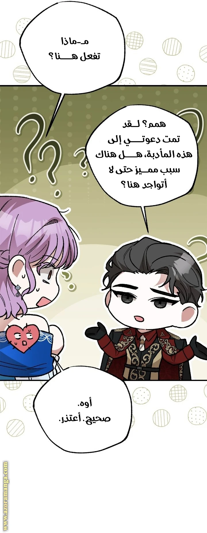 الصفحة 36