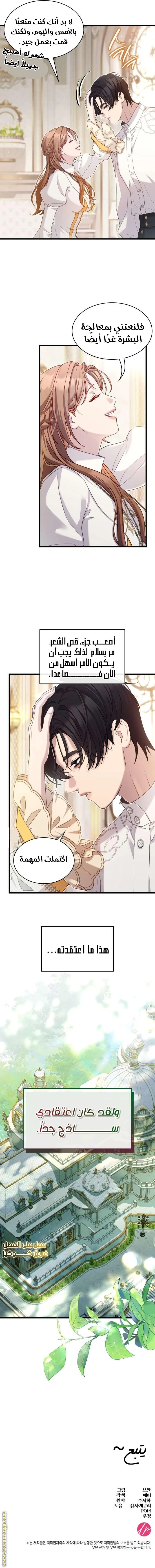 الصفحة 10
