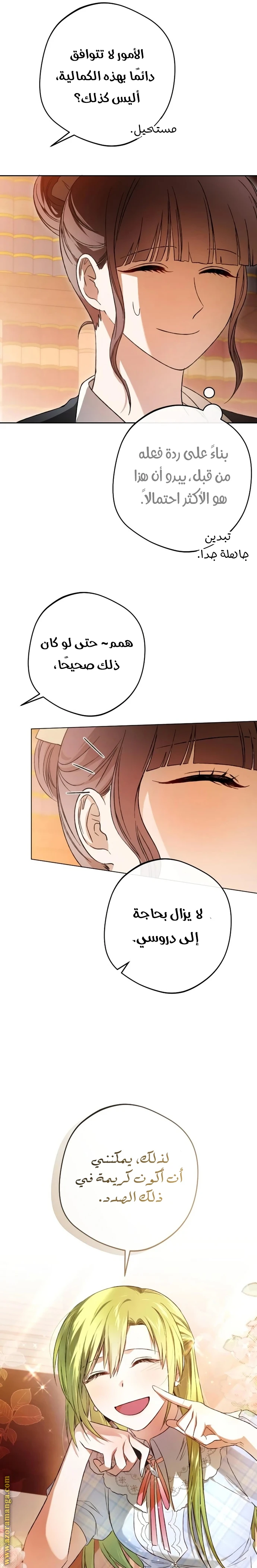 الصفحة 16
