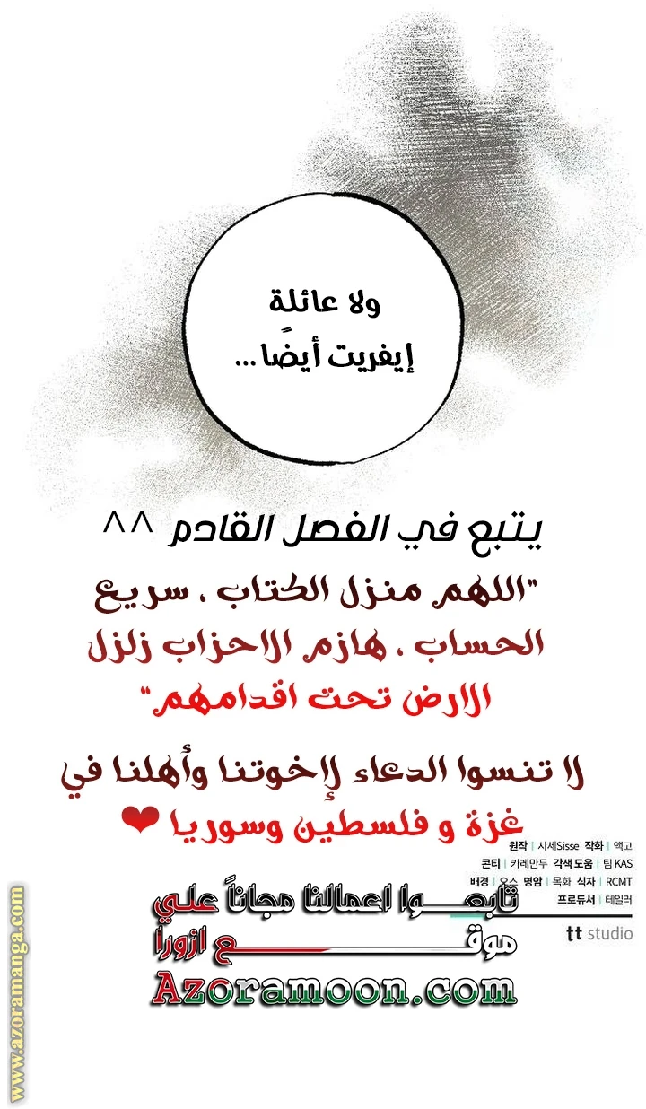 الصفحة 74