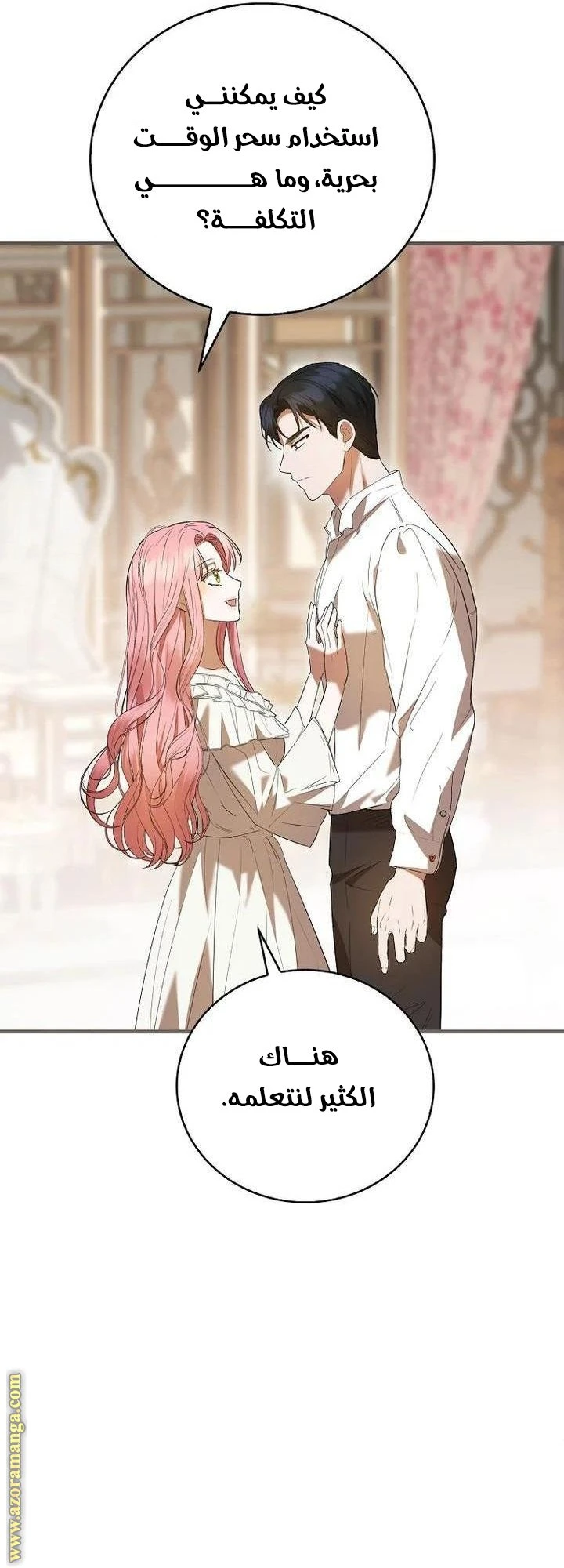 الصفحة 14