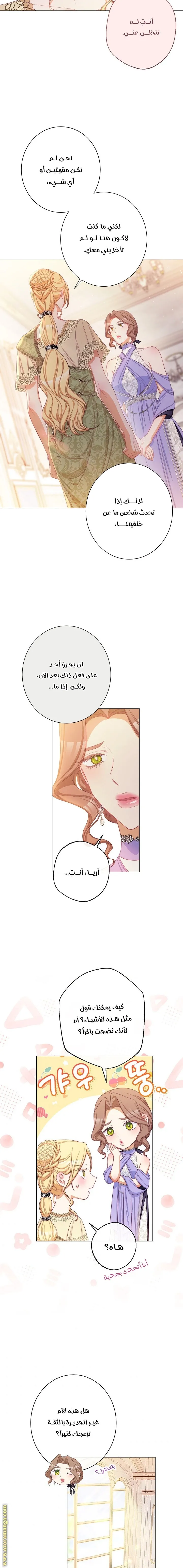 الصفحة 8