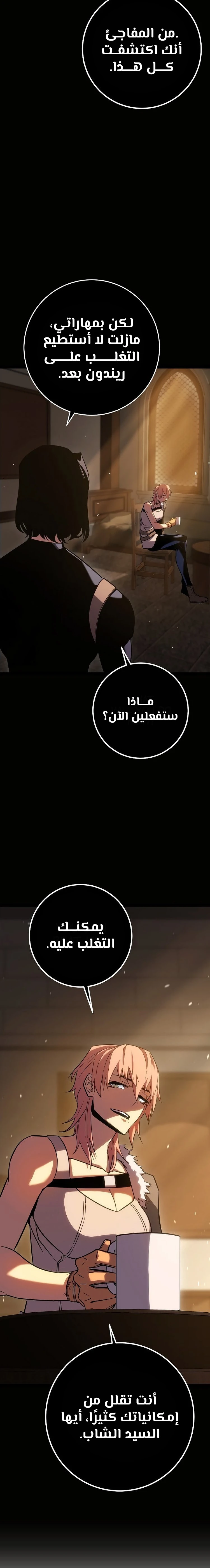 الصفحة 21