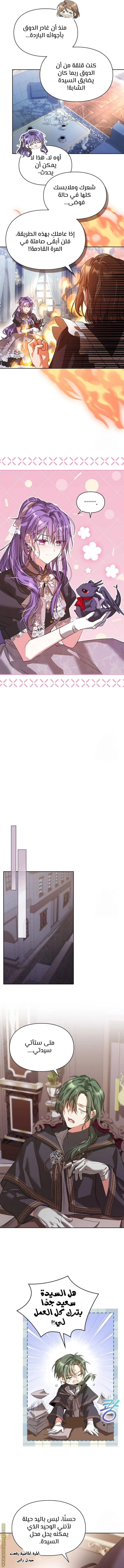 الصفحة 8