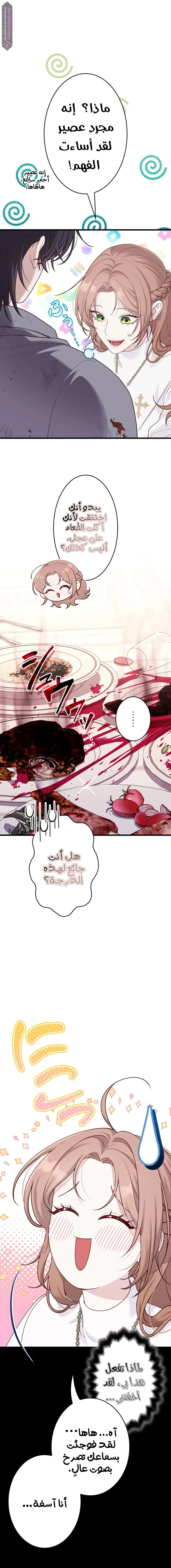 الصفحة 4