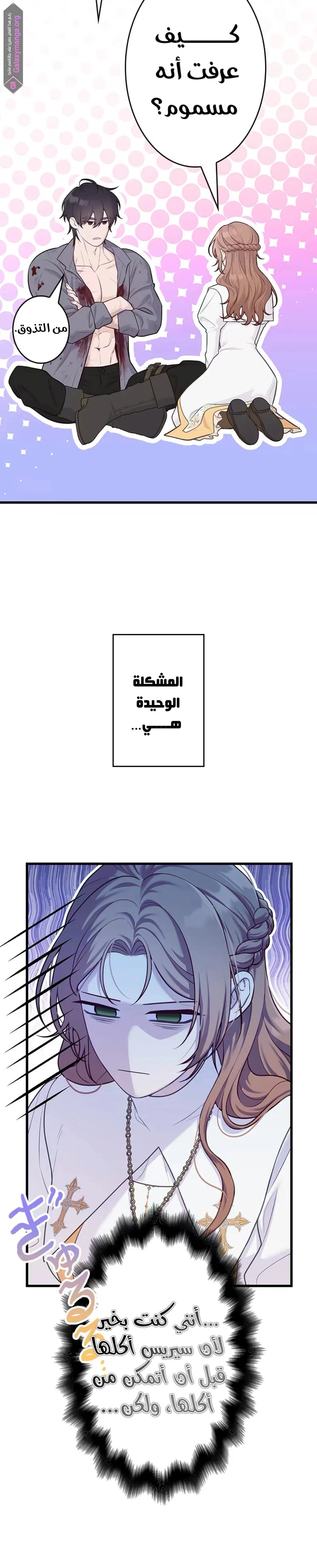 الصفحة 10
