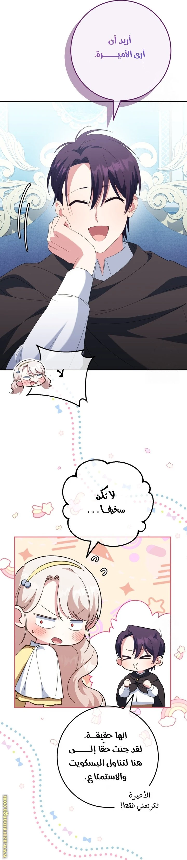 الصفحة 16