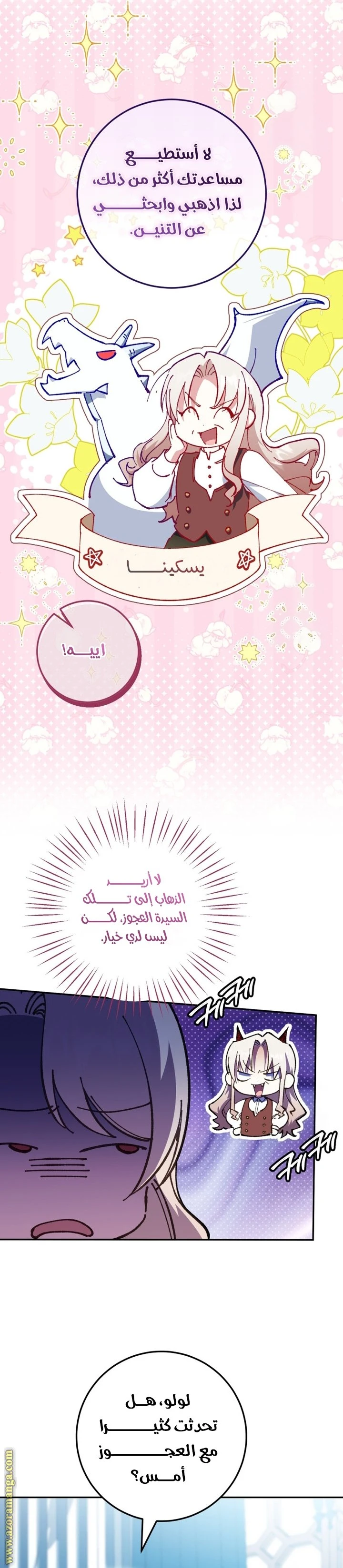 الصفحة 23