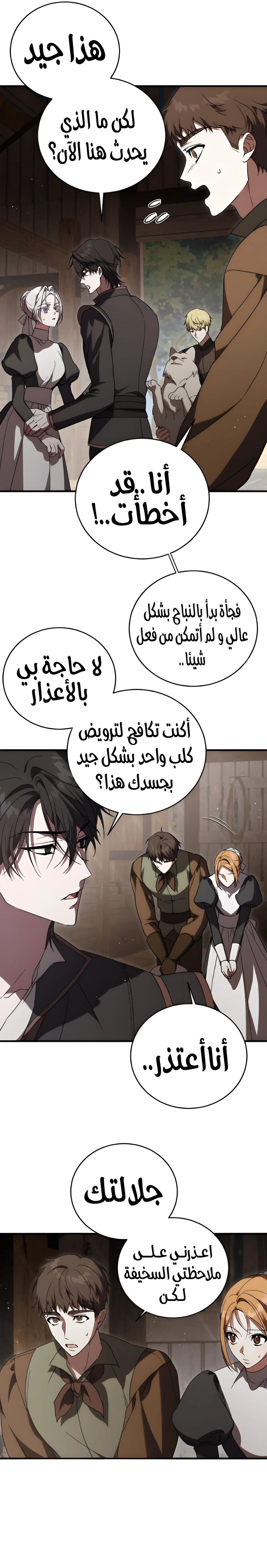 الصفحة 3