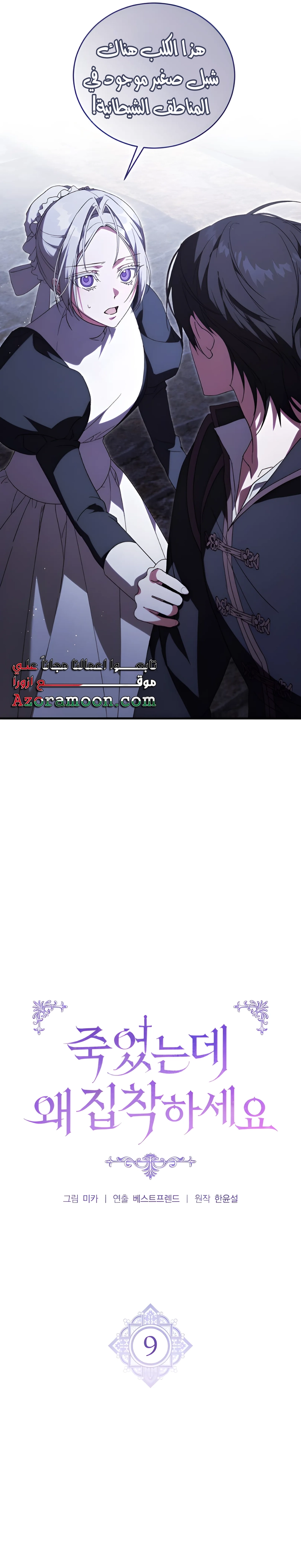 الصفحة 7