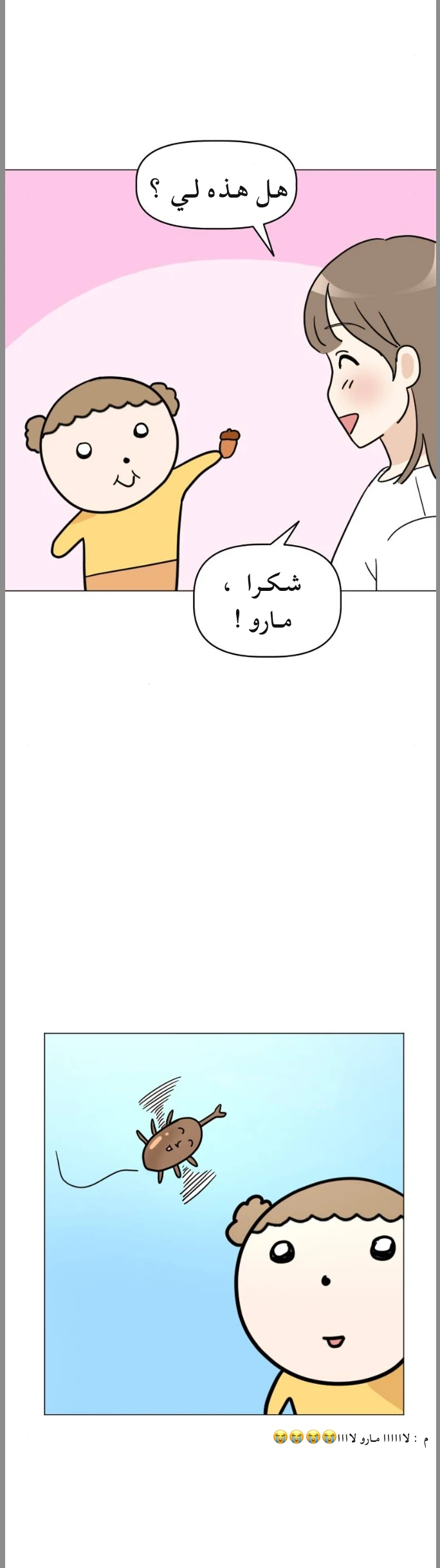 الصفحة 23