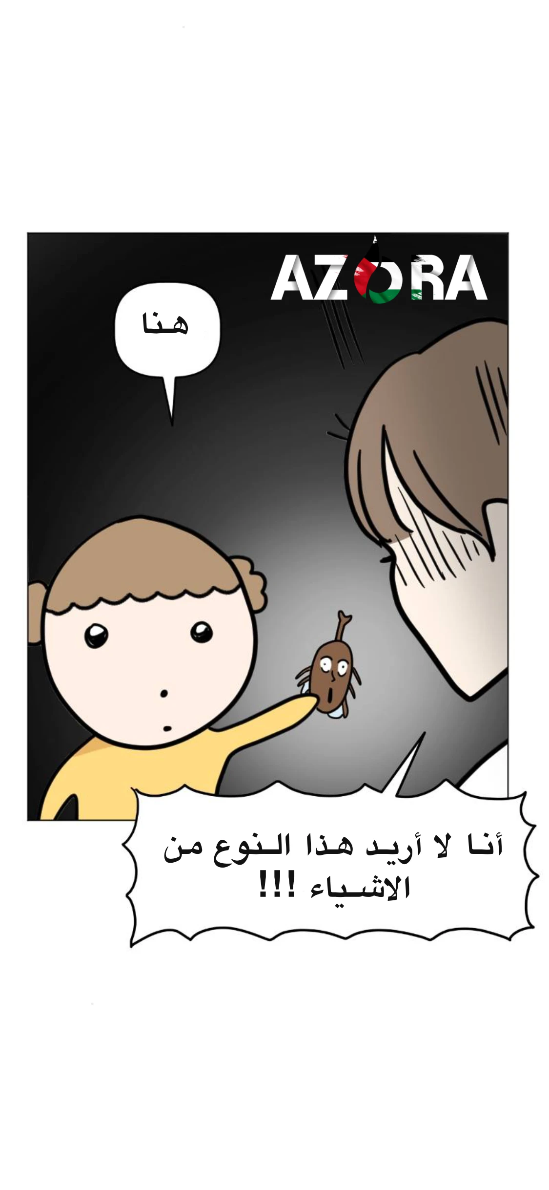 الصفحة 25