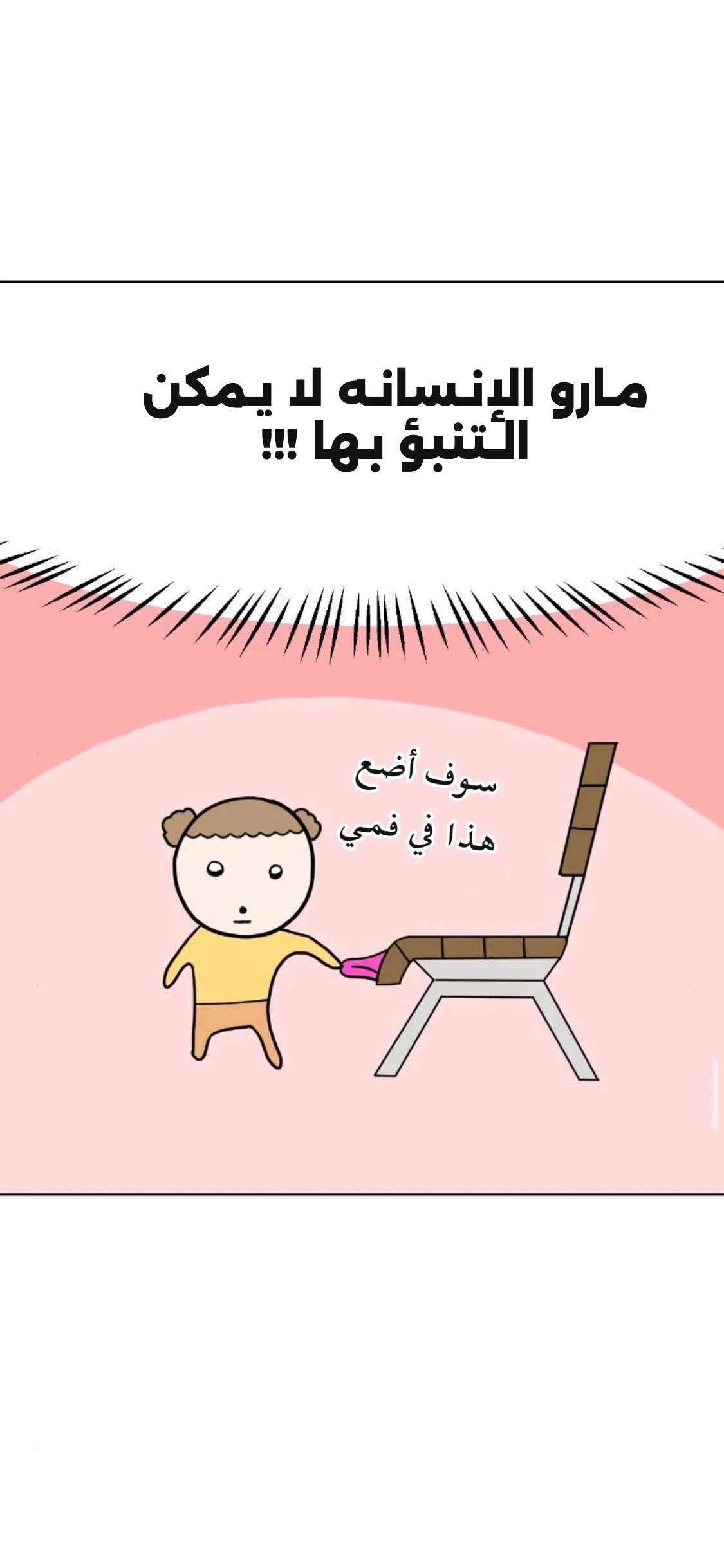 الصفحة 42