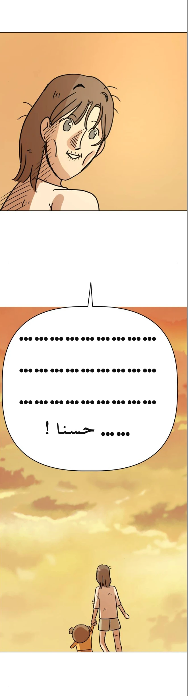 الصفحة 51