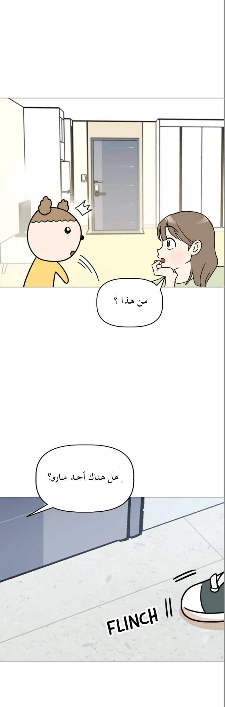 الصفحة 55
