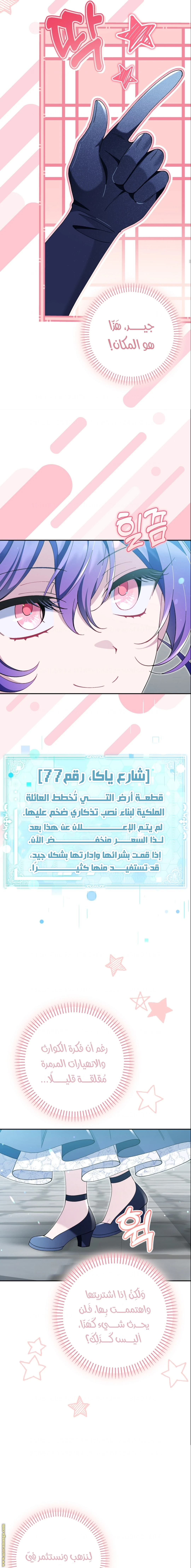 الصفحة 6