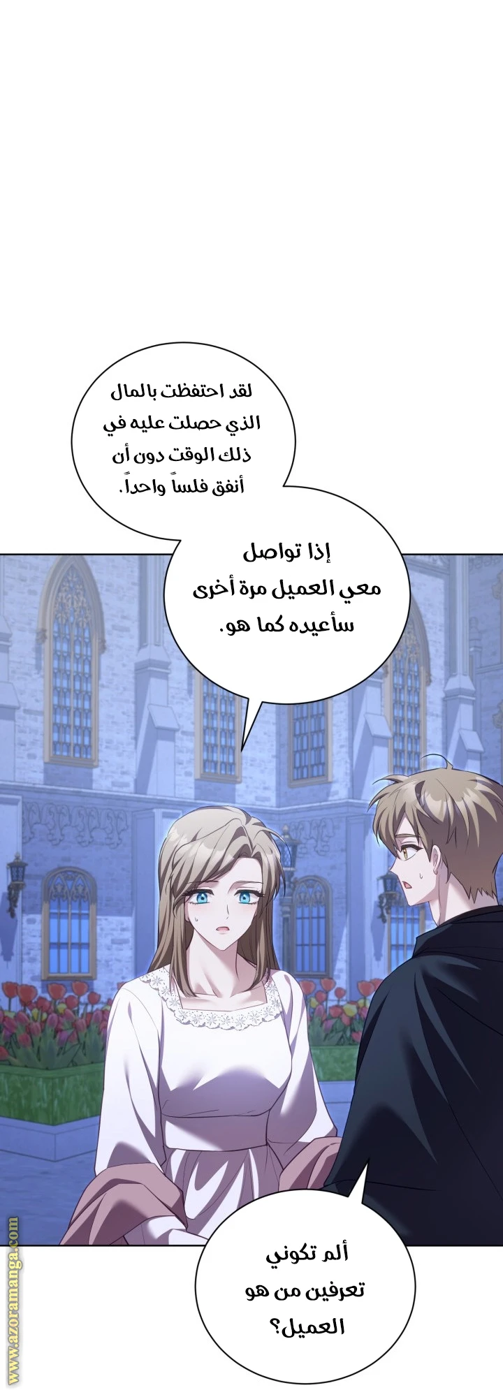 الصفحة 8