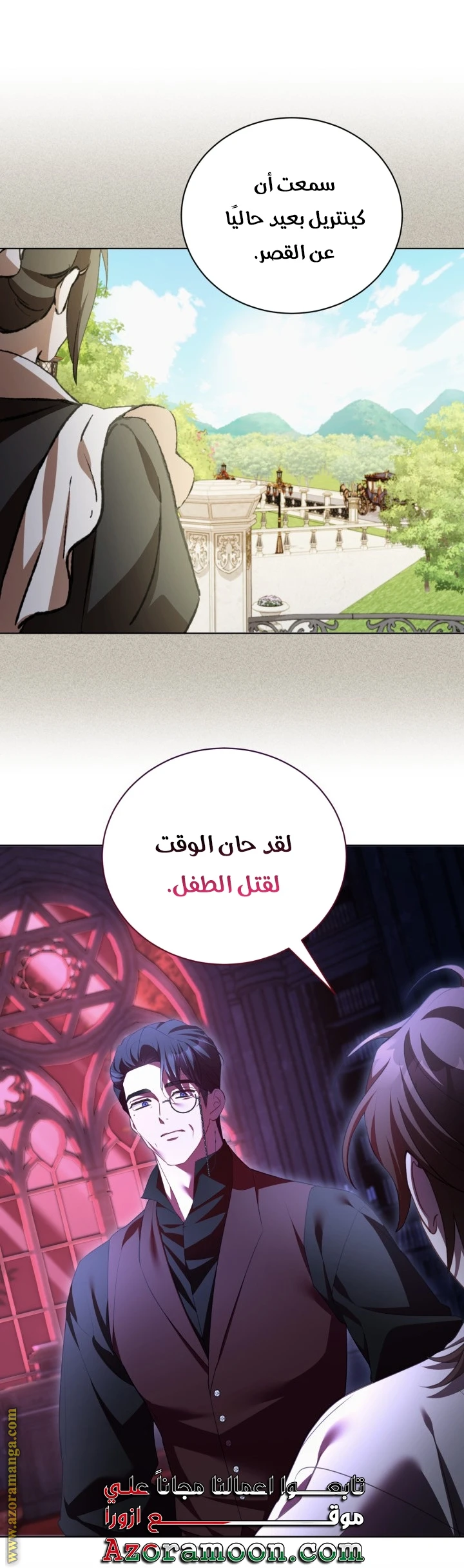 الصفحة 25