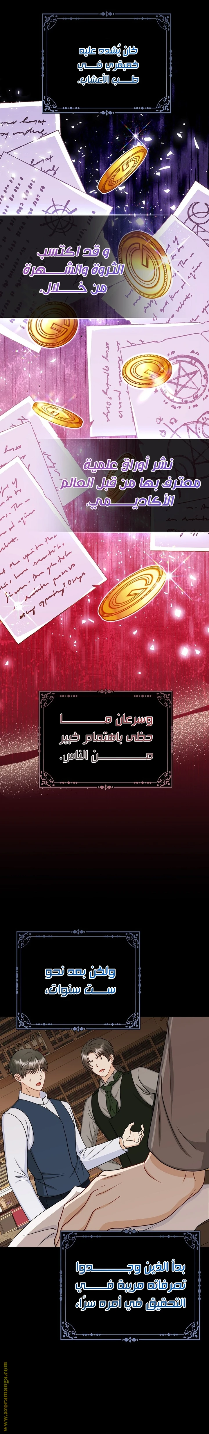 الصفحة 7