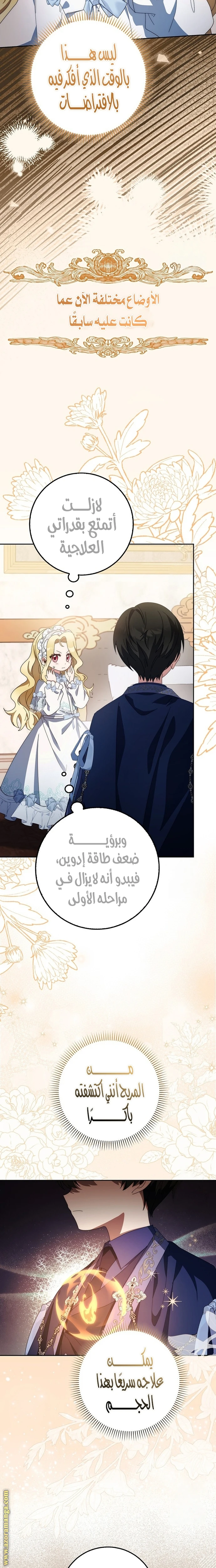 الصفحة 18