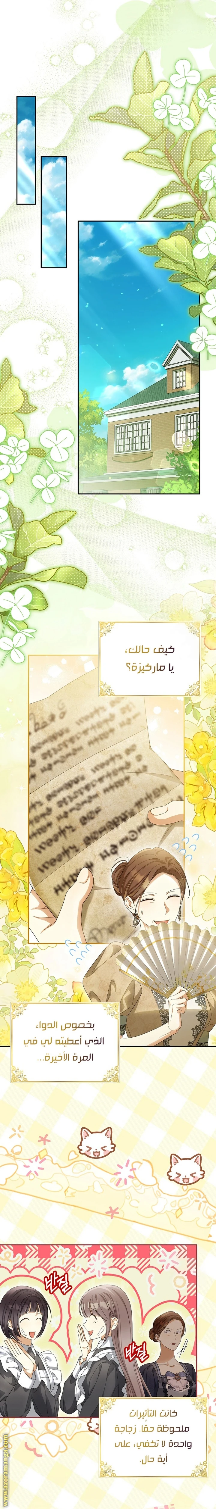 الصفحة 7
