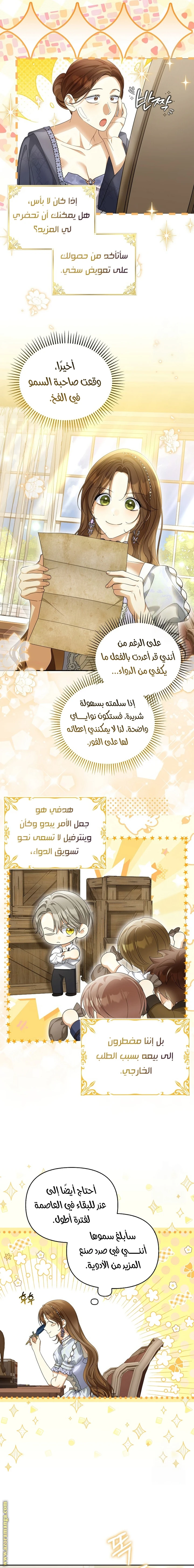 الصفحة 8
