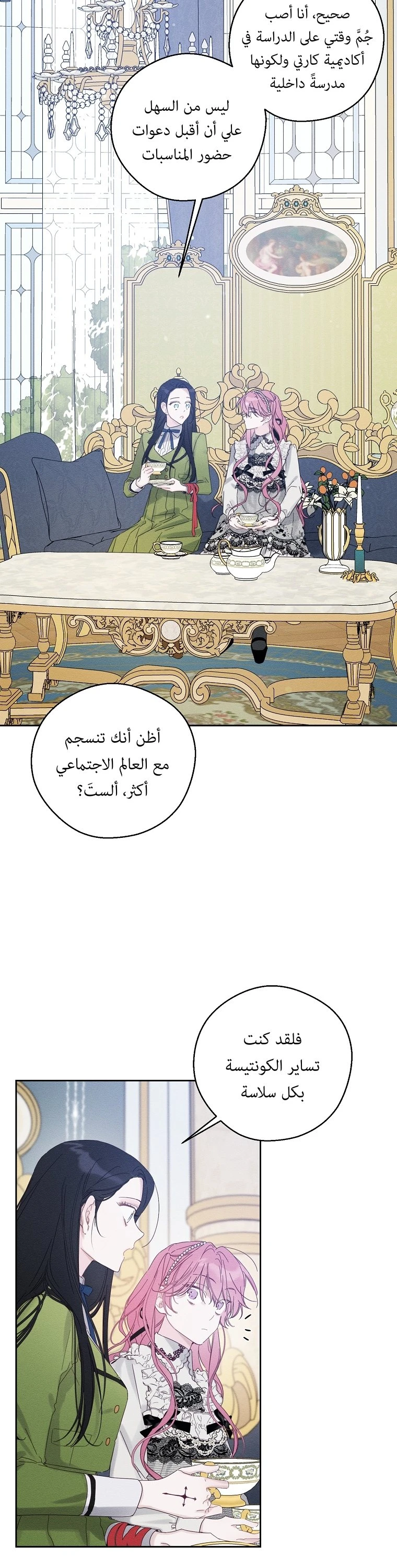 الصفحة 3