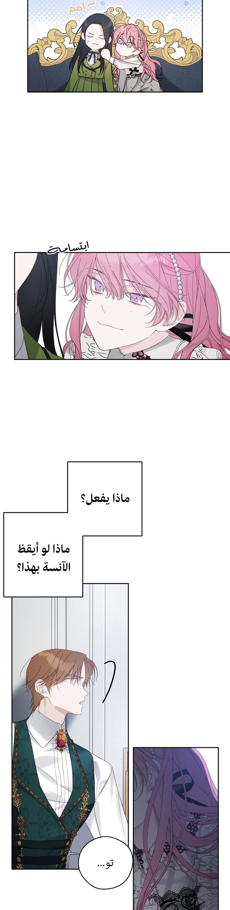 الصفحة 33