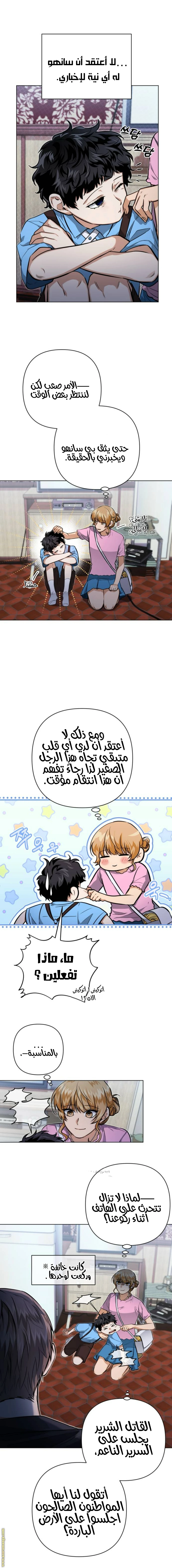 الصفحة 8