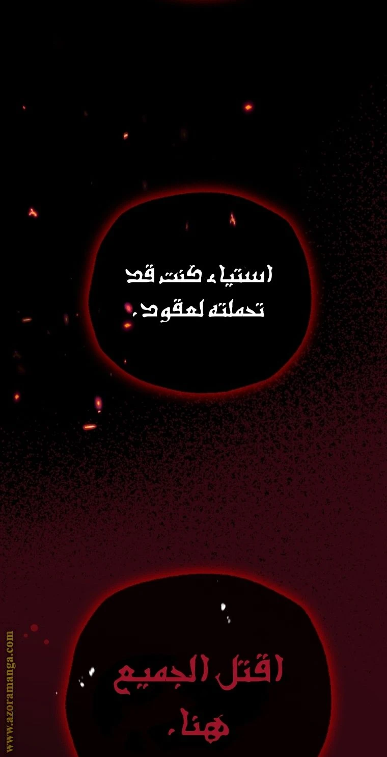 الصفحة 75