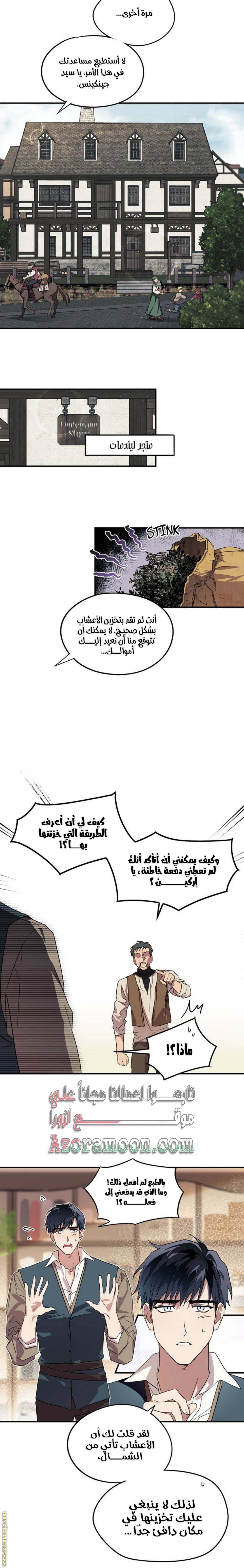 الصفحة 3