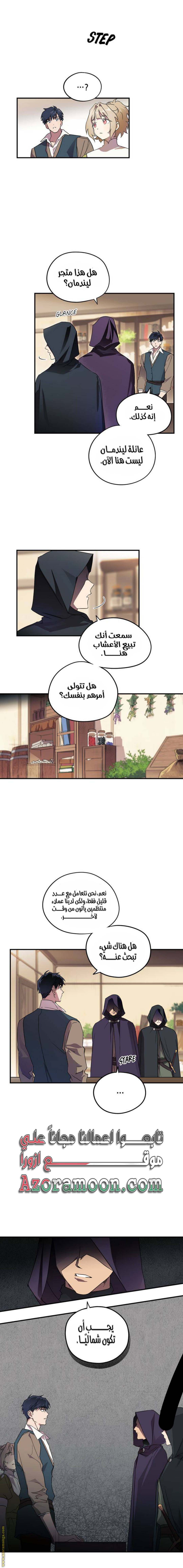 الصفحة 9