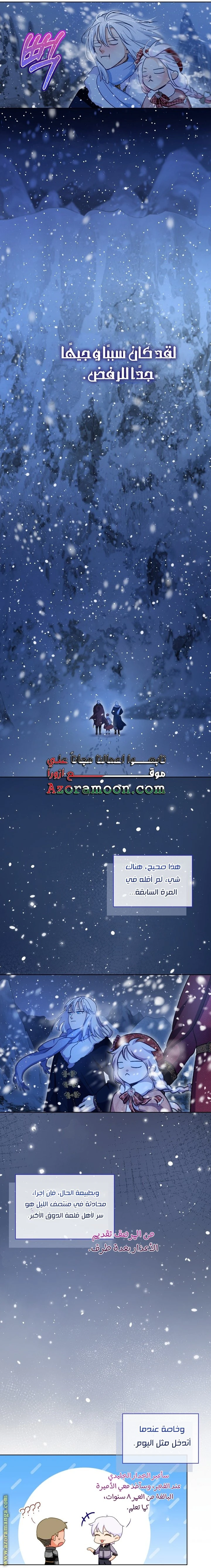 الصفحة 8