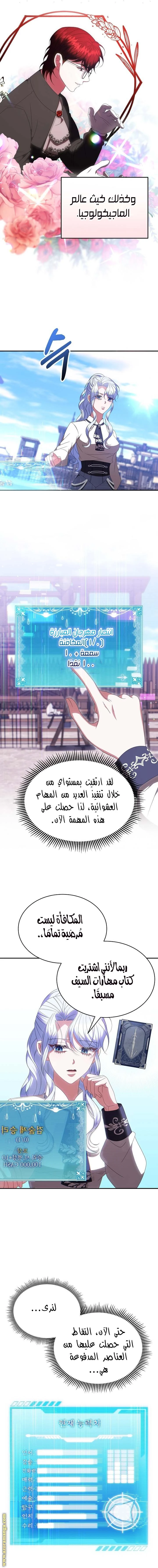 الصفحة 8