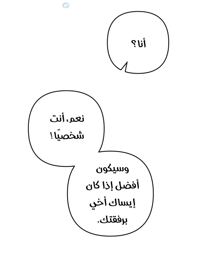 الصفحة 23