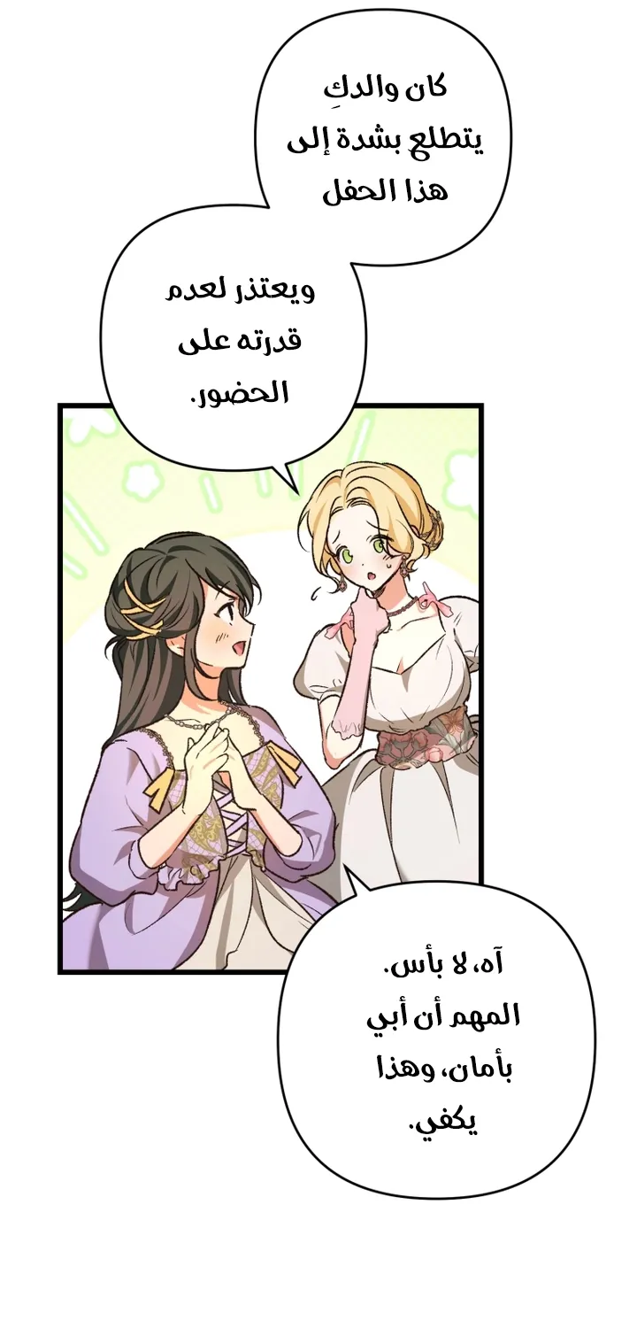 الصفحة 34