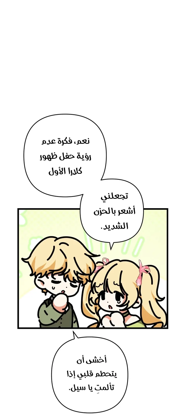 الصفحة 48