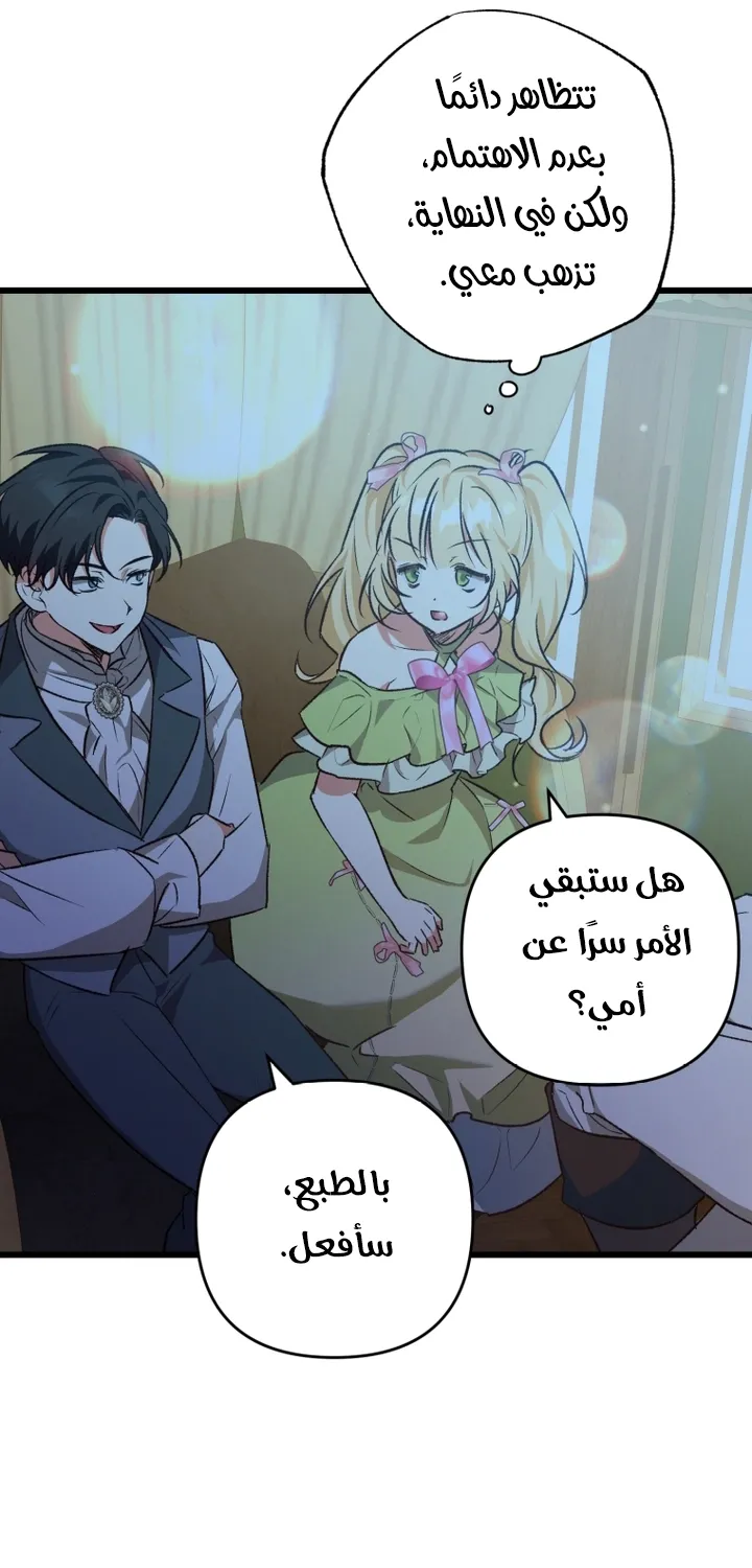 الصفحة 54