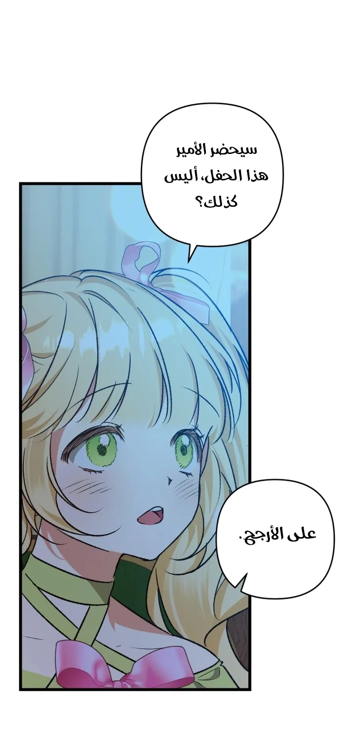 الصفحة 55