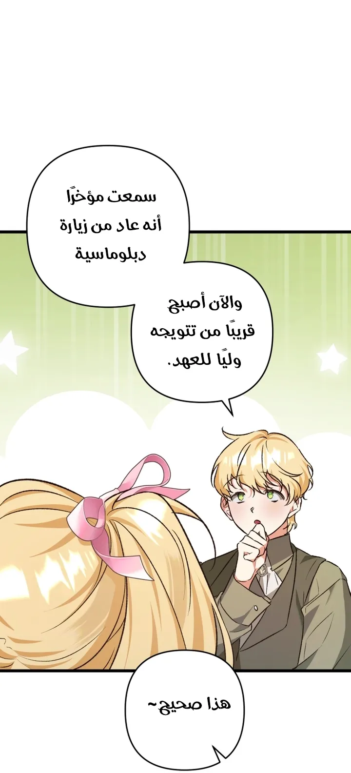 الصفحة 56